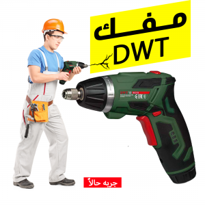 • مفك بطارية 30 قطعة DWT