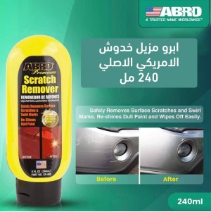 مزيل خدوش السيارات 240 مل Abro - أمريكي الصنع